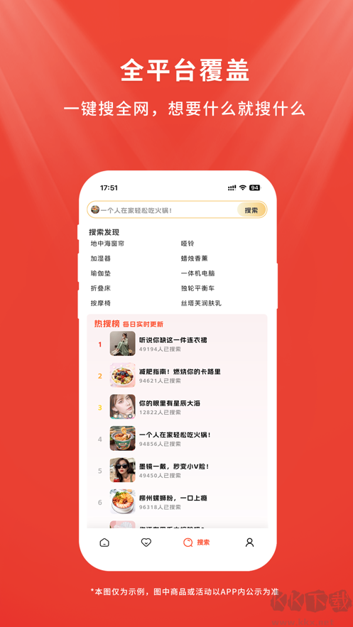 店流寶app最新版