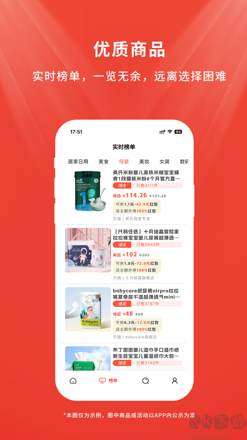店流寶app最新版
