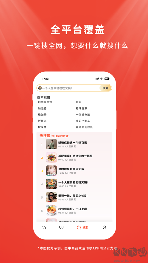 店流寶app最新版