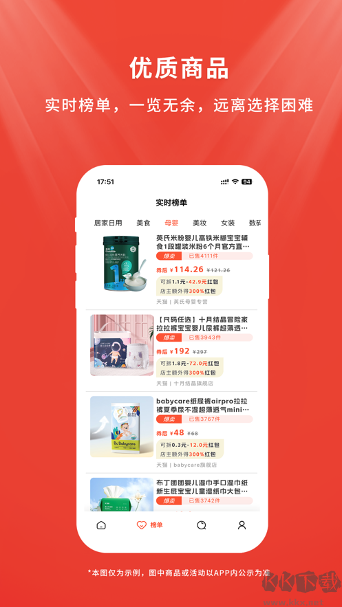 店流寶app最新版