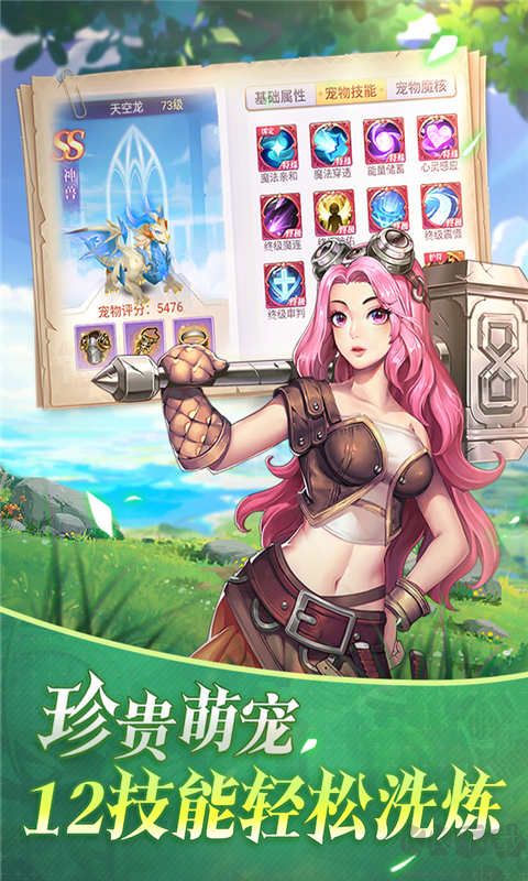 戰(zhàn)鼓之翼手游