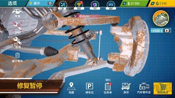 汽車修理工手游