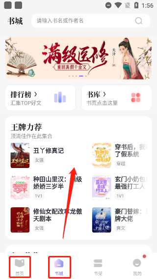 瀟湘書(shū)院Pro app安卓版