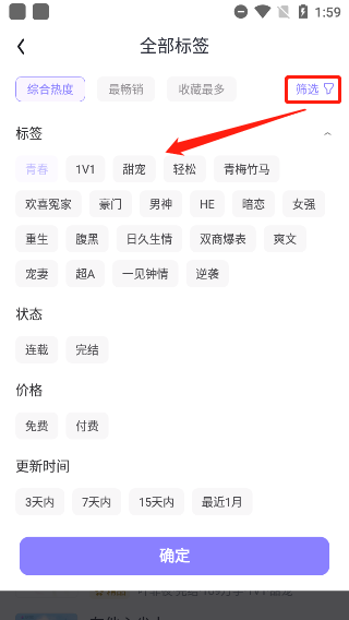 瀟湘書(shū)院Pro app安卓版