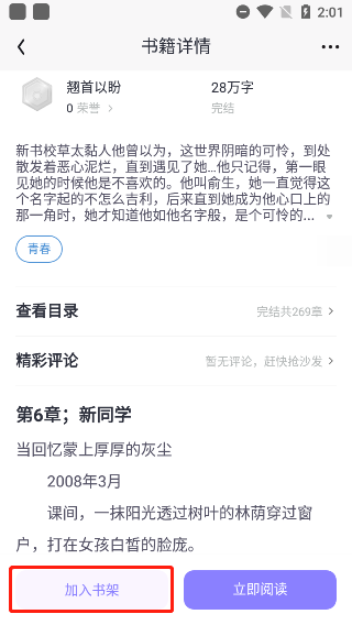 瀟湘書(shū)院Pro app安卓版