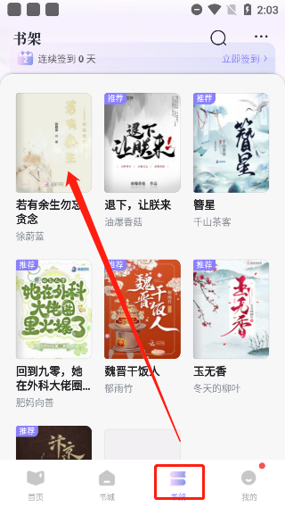 瀟湘書(shū)院Pro app安卓版