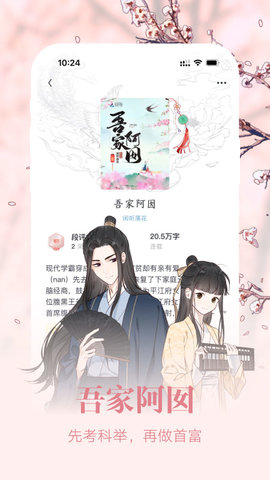 瀟湘書(shū)院Pro app安卓版