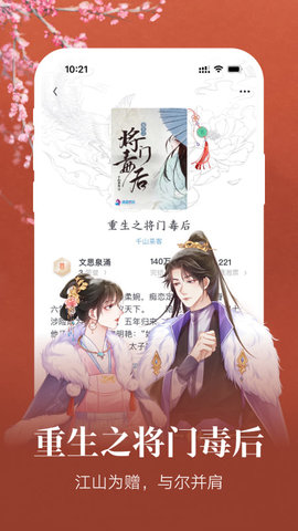 瀟湘書(shū)院Pro app安卓版
