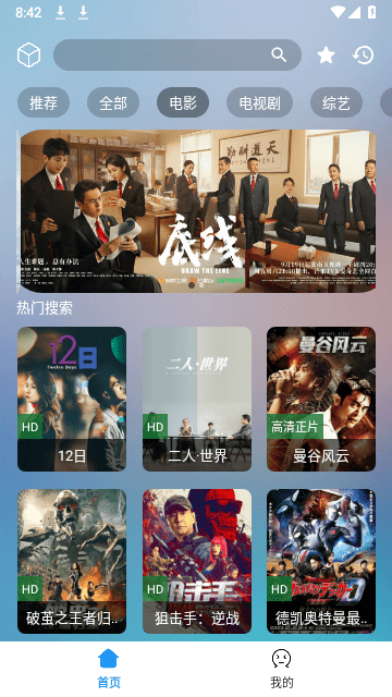 小柚子影視app安卓版