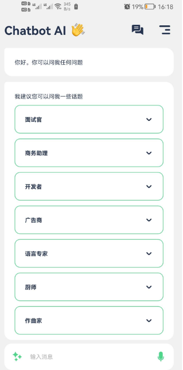 Chatbot AI破解版