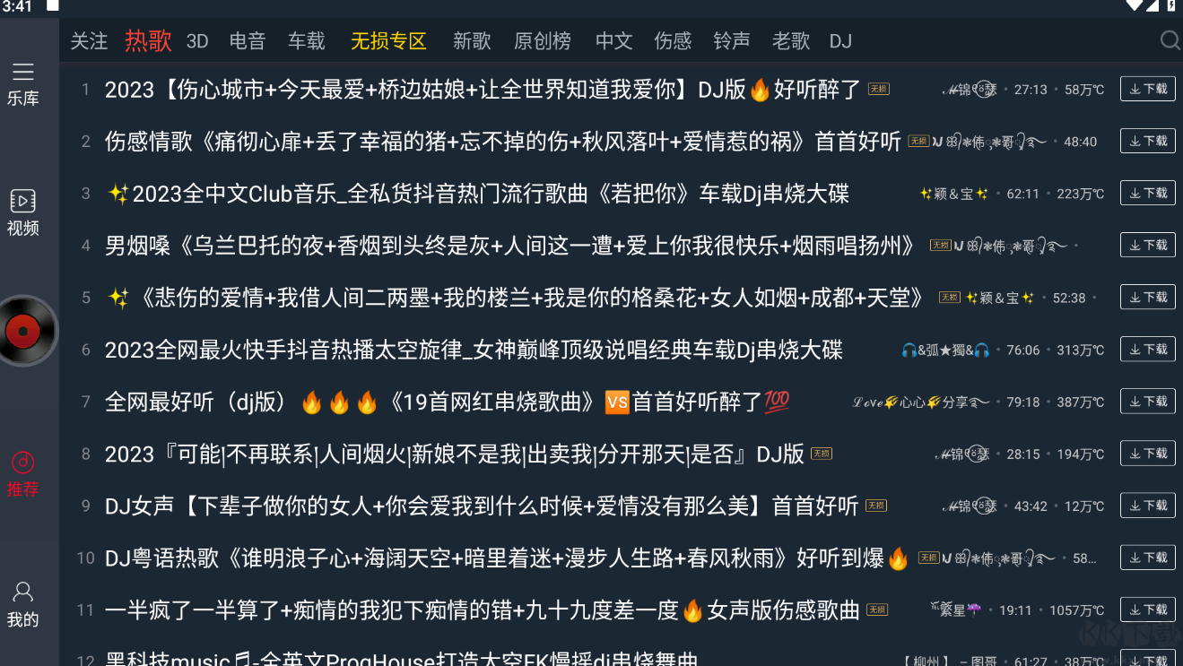 DJ多多6解鎖VIP車機(jī)版