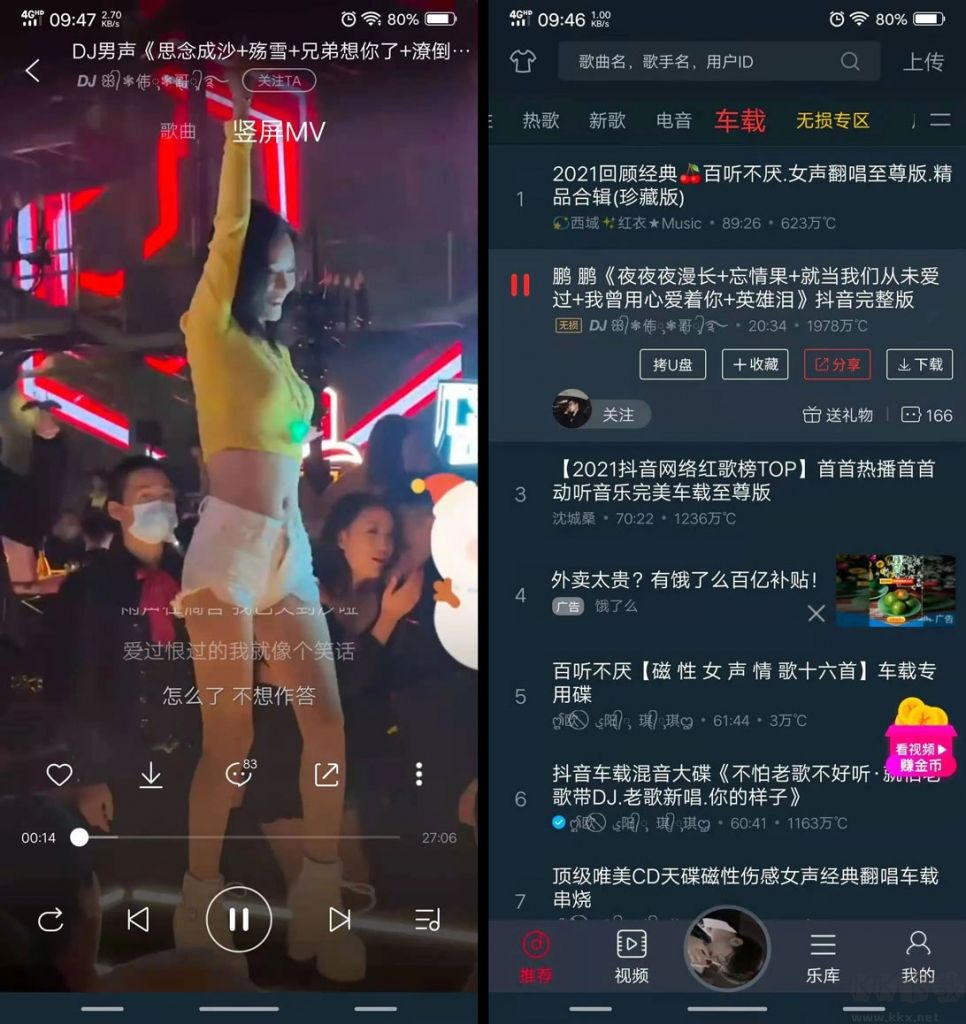 DJ多多6解鎖VIP車機(jī)版