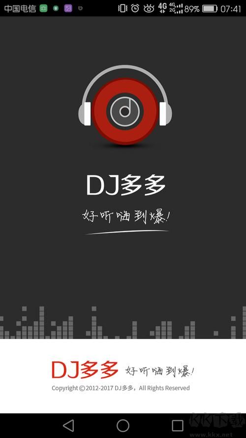 DJ多多解鎖VIP車機(jī)版