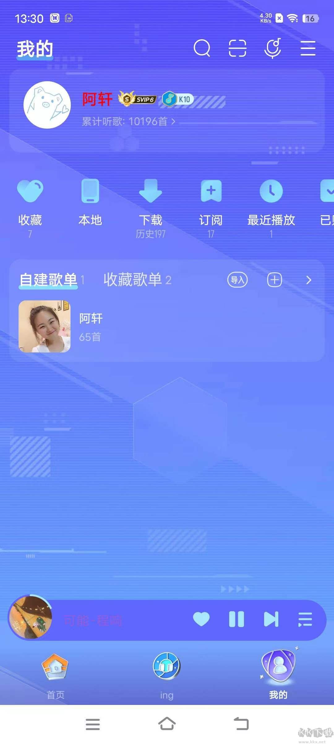 酷我音樂(lè)免費(fèi)版