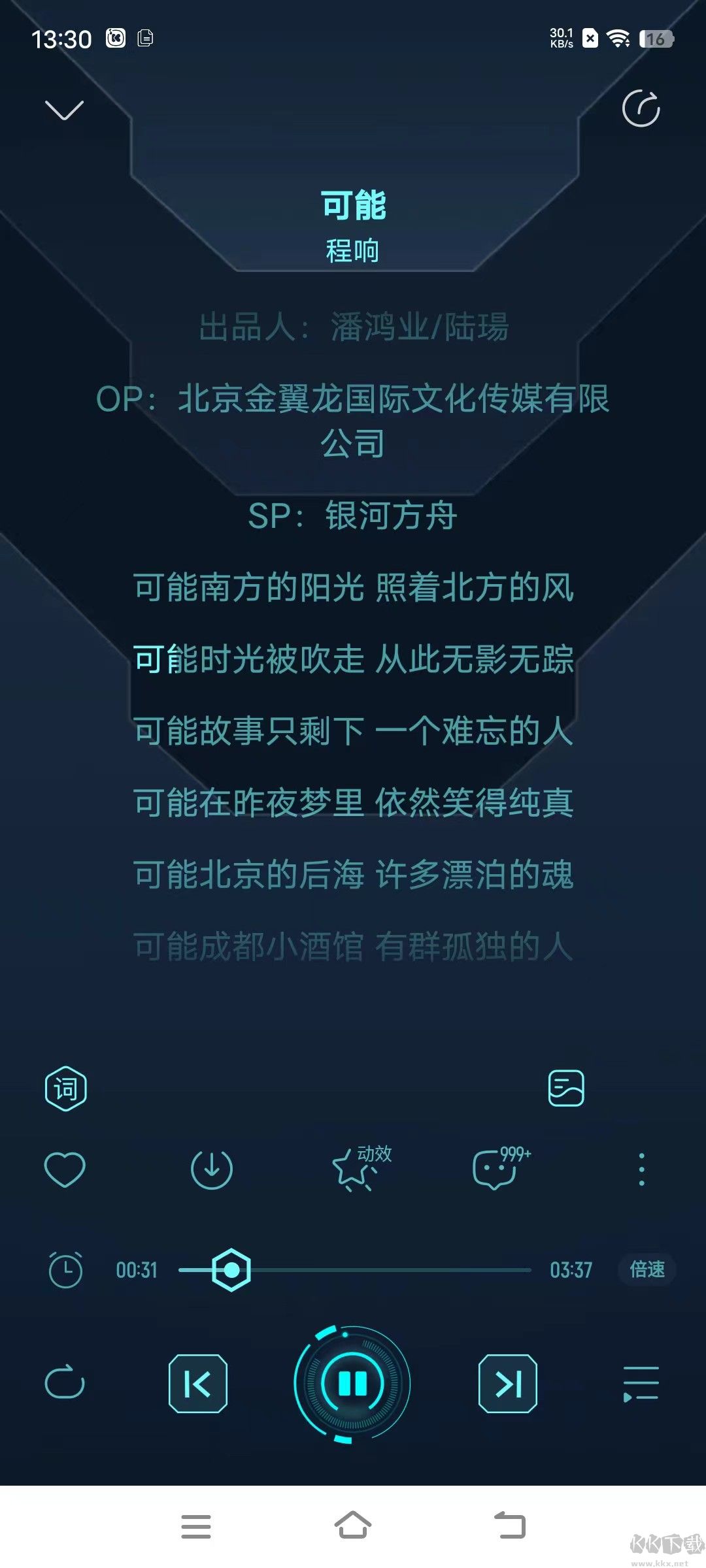 酷我音樂(lè)免費(fèi)版
