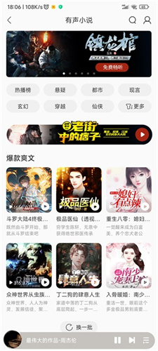酷我音樂(lè)免費(fèi)版