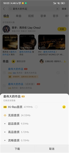 酷我音樂(lè)免費(fèi)版