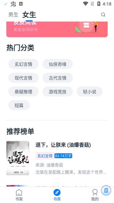 皮皮閱讀app無(wú)廣告版