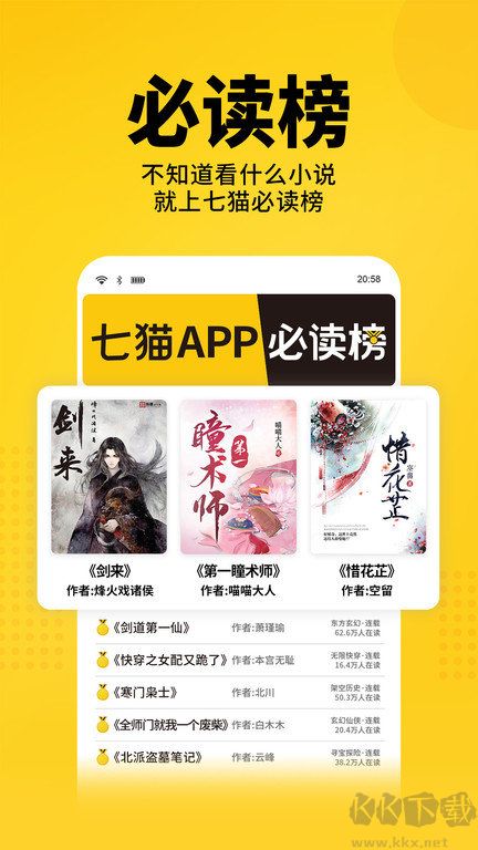 七貓免費小說解鎖版