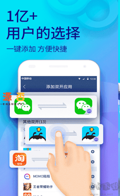 雙開(kāi)助手app雙開(kāi)助手微分身