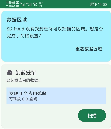 SD Maid SE（ SD Maid 2）SD女傭