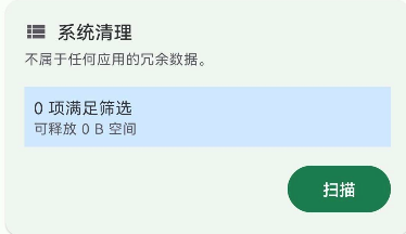SD Maid SE（ SD Maid 2）SD女傭