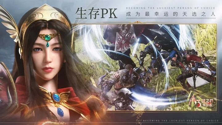 戰(zhàn)之刃幸存者手游