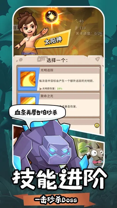 地牢破壞神安卓版