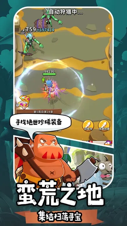 地牢破壞神安卓版