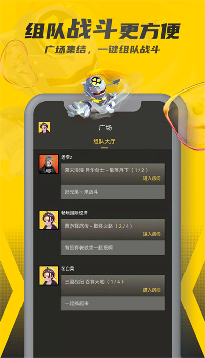 暢玩空間手機(jī)版