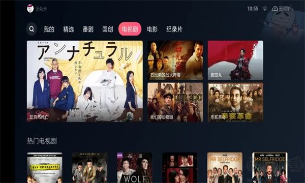云視聽小電視APP最新版