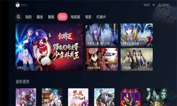 云視聽小電視APP最新版