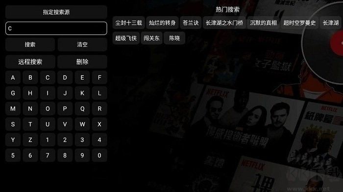 影視倉電視盒子apptv版