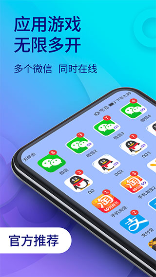 雙開(kāi)助手app手機(jī)版