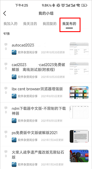 豆瓣app高級(jí)版
