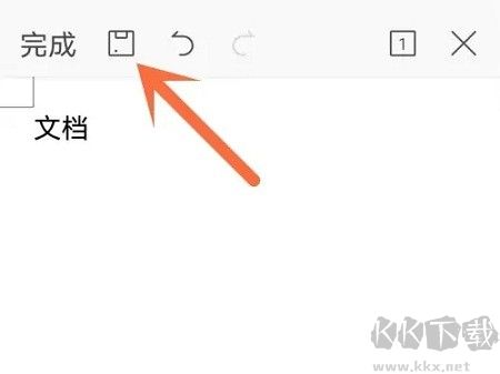 WPS Office高級(jí)版