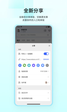 WPS Office高級(jí)版