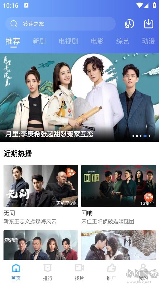 迅龍視頻app無(wú)廣告版