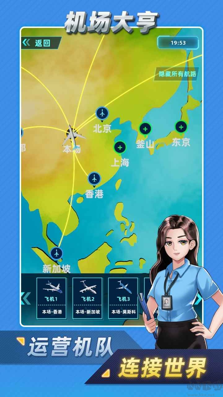 機(jī)場(chǎng)大亨模擬經(jīng)營機(jī)場(chǎng)游戲