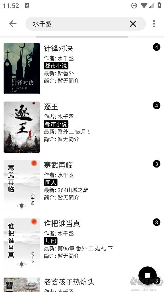 超級(jí)閱讀app安卓版