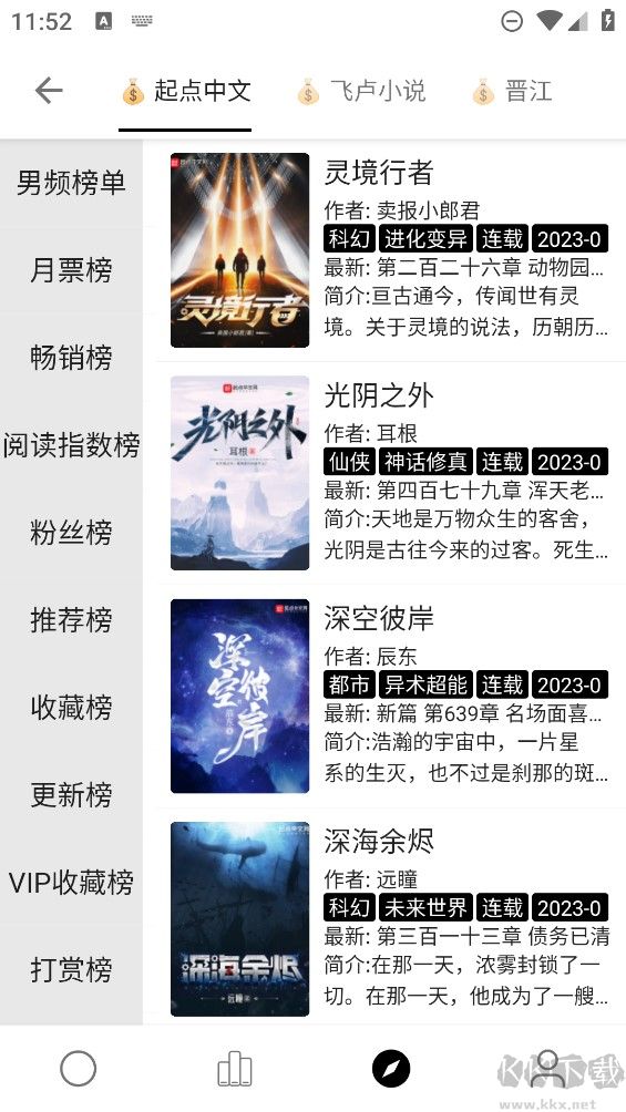 超級(jí)閱讀app安卓版