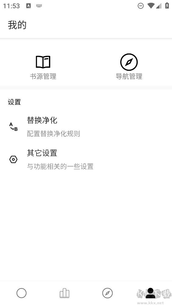 超級(jí)閱讀app安卓版