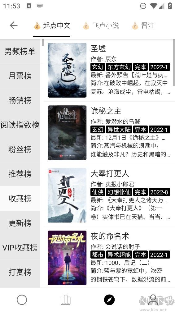 超級(jí)閱讀app安卓版