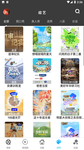 簡(jiǎn)易影視app破解版