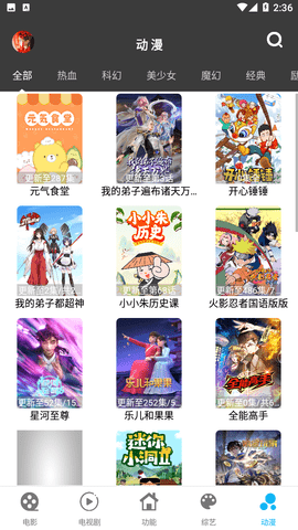 簡(jiǎn)易影視app破解版