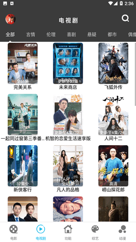 簡(jiǎn)易影視安卓版