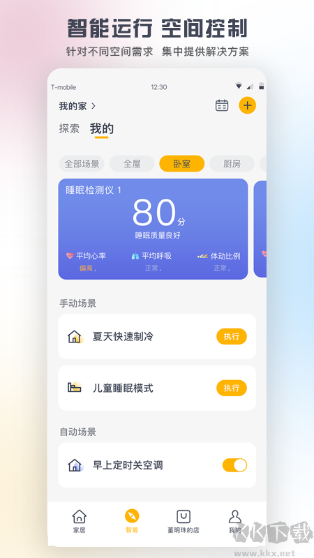 格力空調(diào)遙控器手機(jī)版