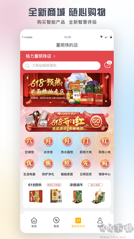 格力空調(diào)遙控器手機(jī)版