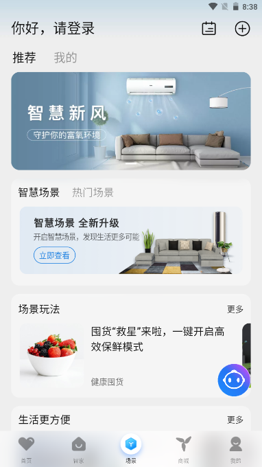 海爾空調(diào)遙控器app(海爾智家)