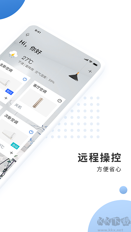 奧克斯空調遙控器手機版(奧克斯A+)